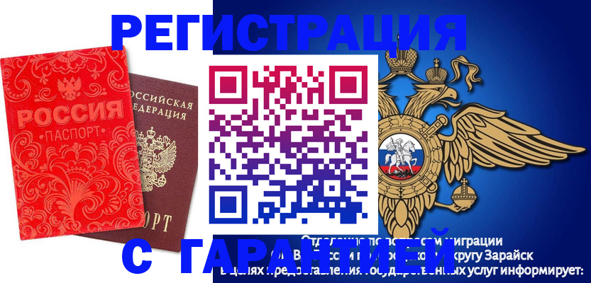 миграционный учет в Ленинск-Кузнецком