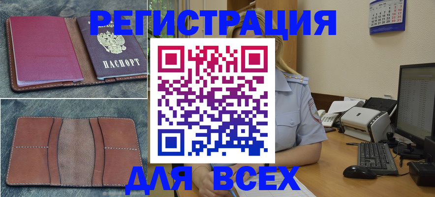 прописка от собственника в Ленинск-Кузнецком