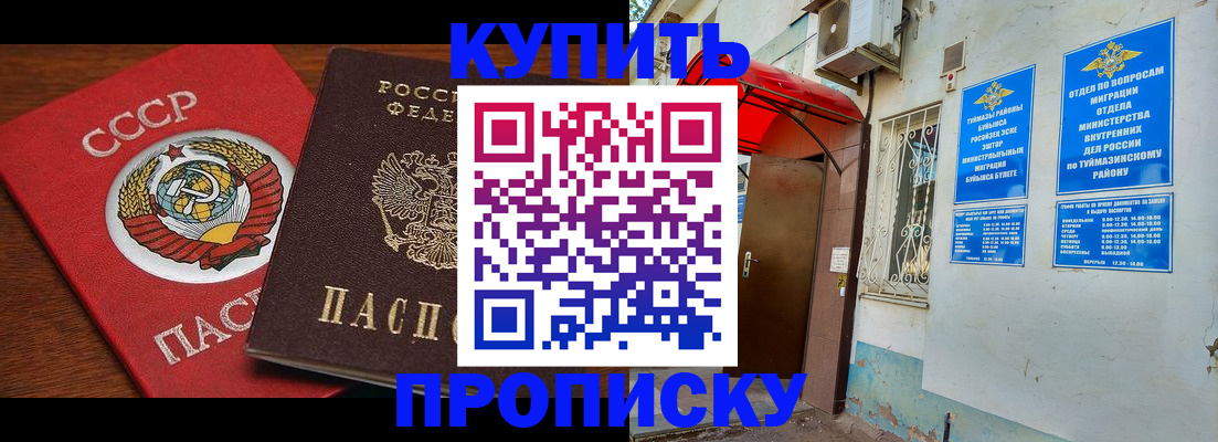 временная прописка в Ленинск-Кузнецком