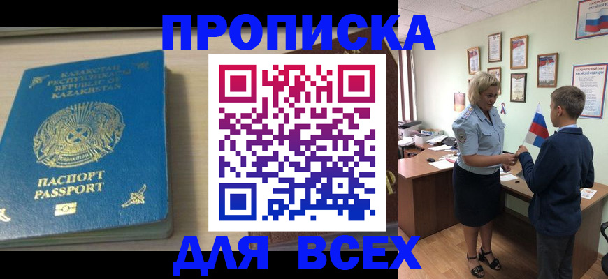прописка для школы в Ленинск-Кузнецком