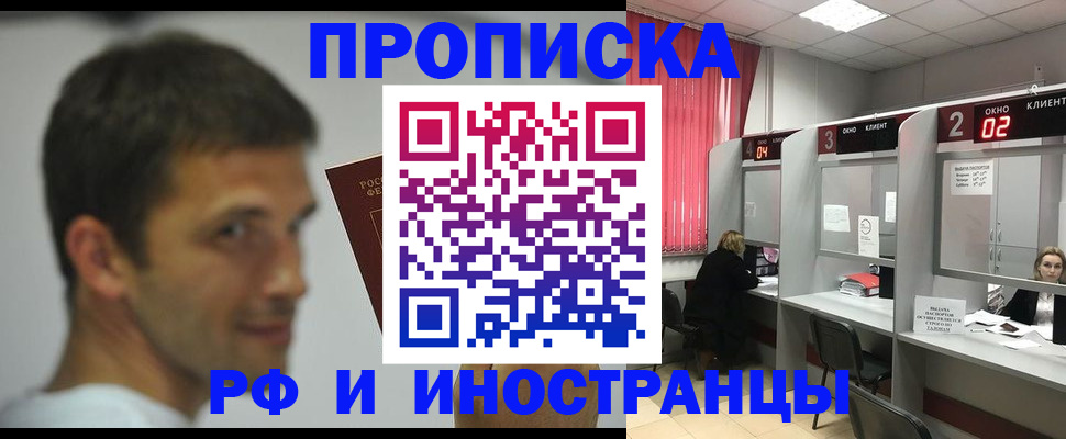 временная регистрация гарантия в Ленинск-Кузнецком