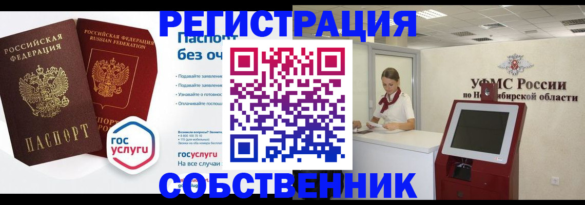 прописка для школы в Ленинск-Кузнецком